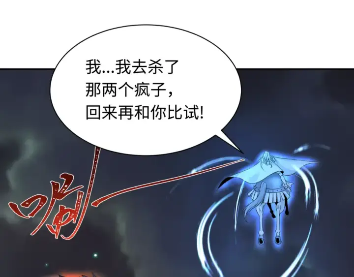 《全球诡异时代》第231话 乱爱风暴！图122