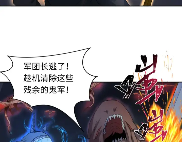 《全球诡异时代》第231话 乱爱风暴！图124