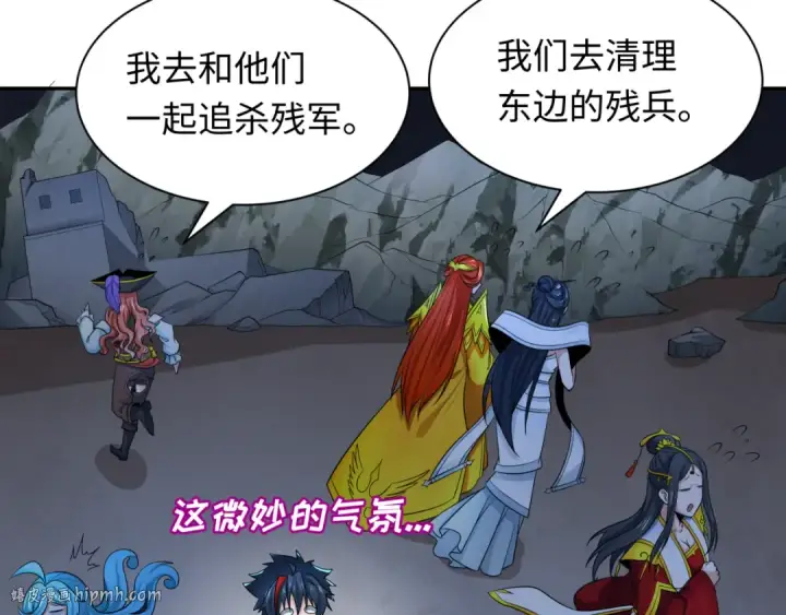《全球诡异时代》第231话 乱爱风暴！图128