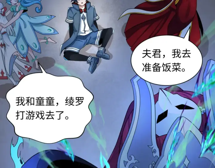 《全球诡异时代》第231话 乱爱风暴！图129