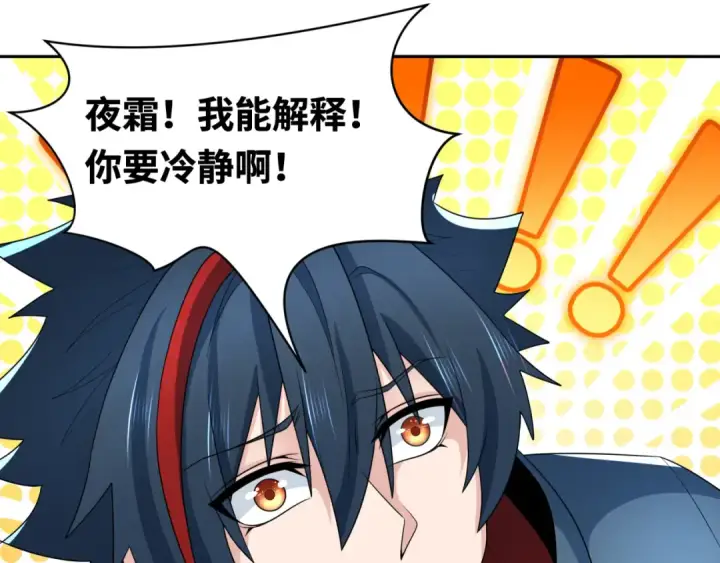 《全球诡异时代》第231话 乱爱风暴！图133