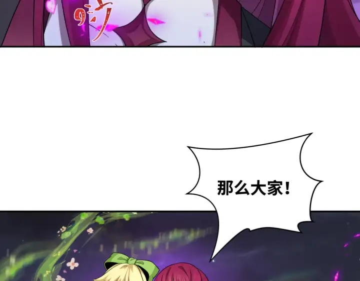 《全球诡异时代》第231话 乱爱风暴！图19