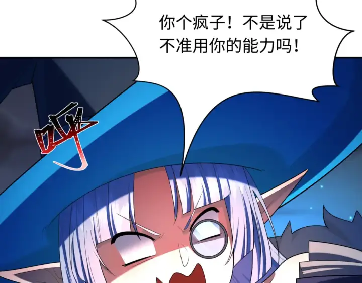 《全球诡异时代》第231话 乱爱风暴！图28