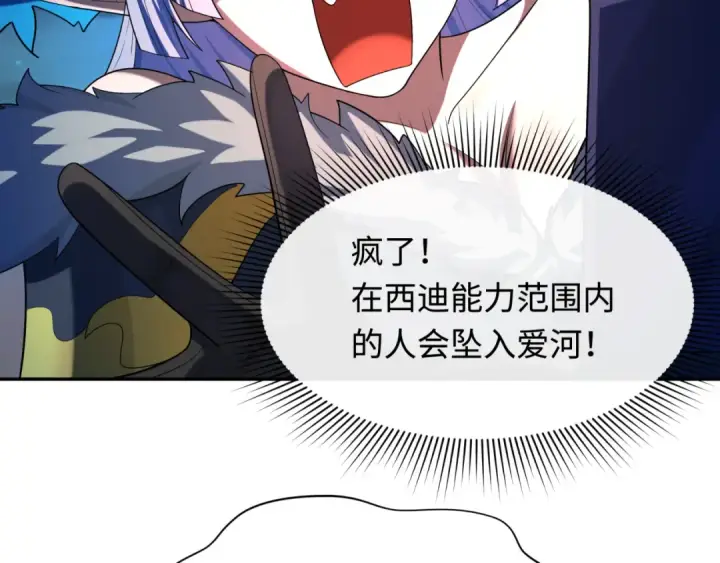《全球诡异时代》第231话 乱爱风暴！图29