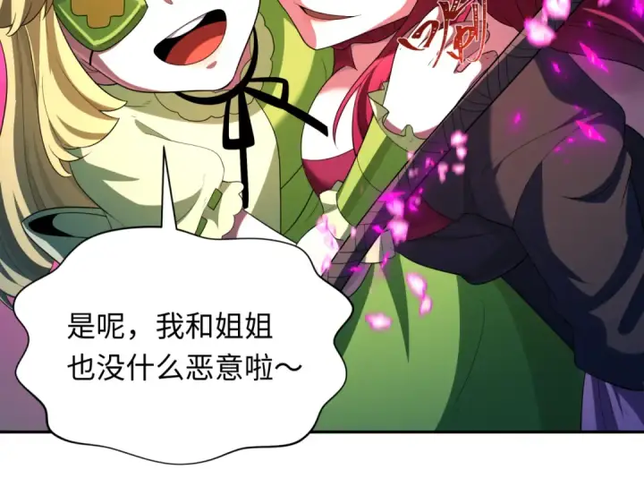 《全球诡异时代》第231话 乱爱风暴！图31