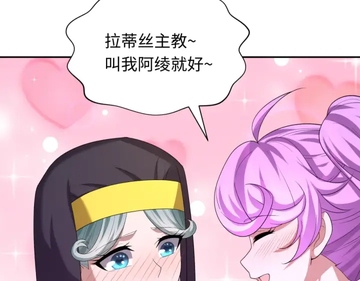 《全球诡异时代》第231话 乱爱风暴！图62