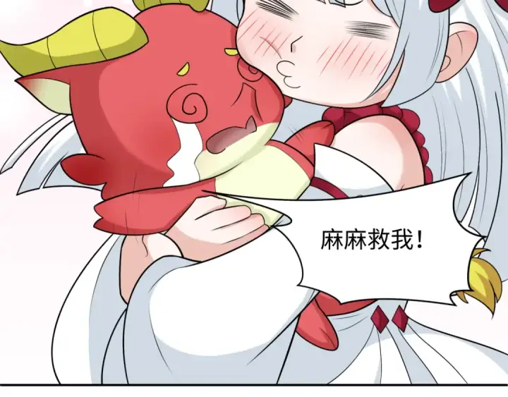 《全球诡异时代》第231话 乱爱风暴！图66