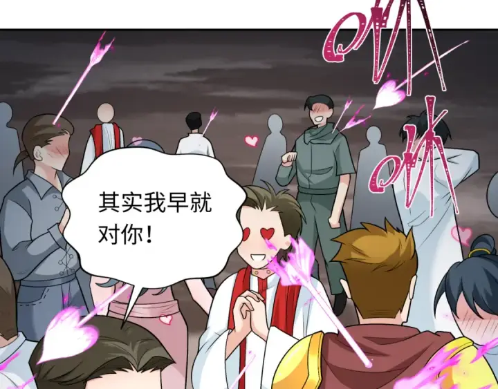 《全球诡异时代》第231话 乱爱风暴！图68