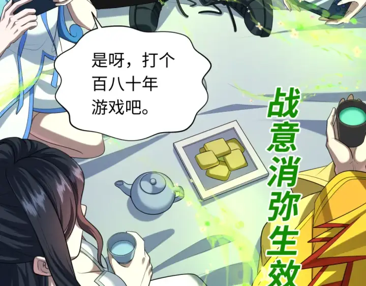 《全球诡异时代》第231话 乱爱风暴！图7