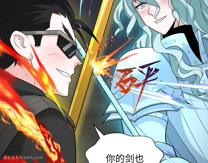 《全球诡异时代》第231话 乱爱风暴！图80