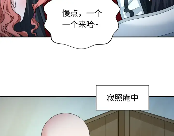 《全球诡异时代》第231话 乱爱风暴！图86