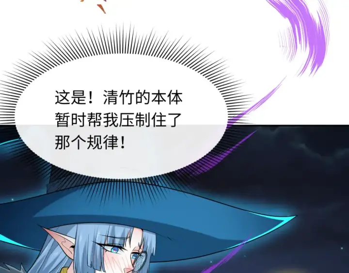 《全球诡异时代》第231话 乱爱风暴！图90