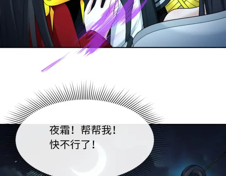 《全球诡异时代》第231话 乱爱风暴！图92