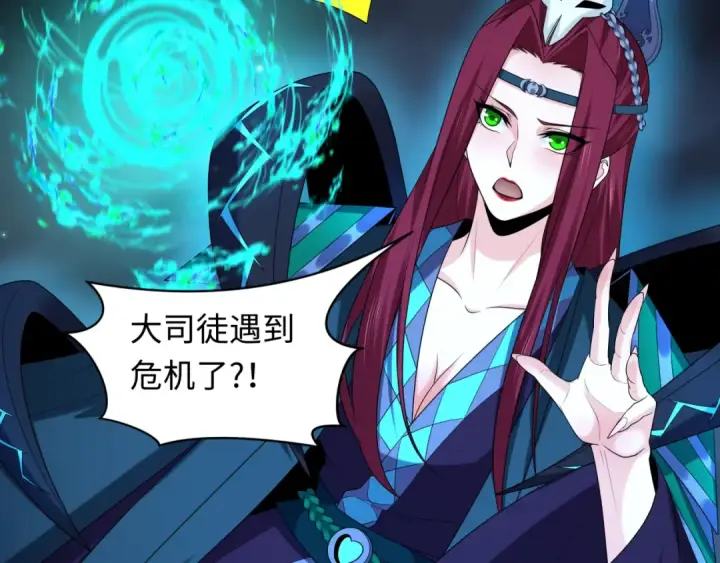 《全球诡异时代》第231话 乱爱风暴！图95