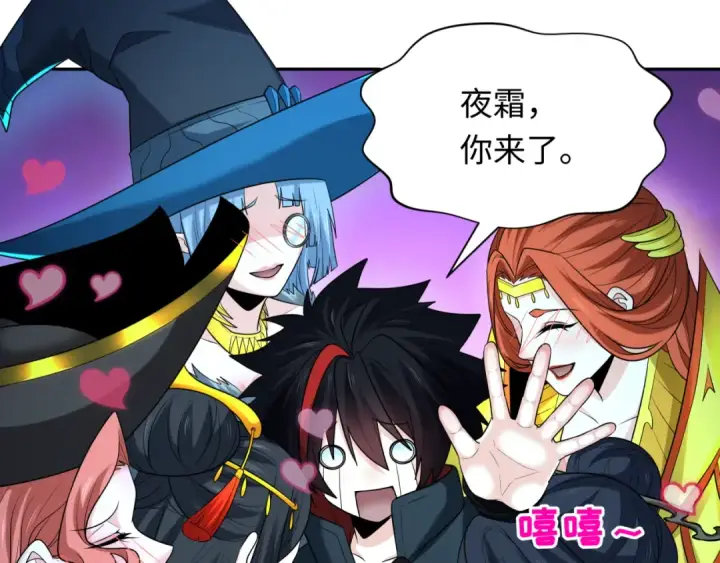 《全球诡异时代》第231话 乱爱风暴！图99