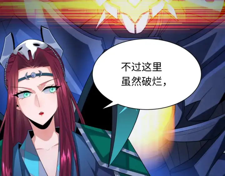 《全球诡异时代》第232话 林风拜师！图10
