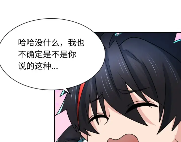 《全球诡异时代》第232话 林风拜师！图101