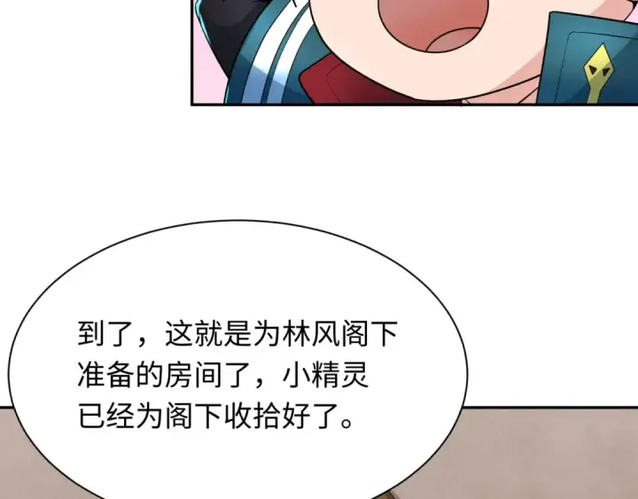 《全球诡异时代》第232话 林风拜师！图102