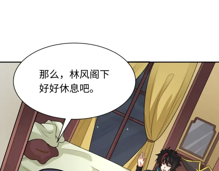 《全球诡异时代》第232话 林风拜师！图106