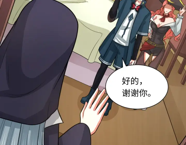 《全球诡异时代》第232话 林风拜师！图107