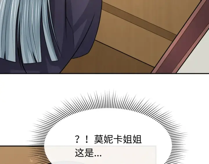 《全球诡异时代》第232话 林风拜师！图108