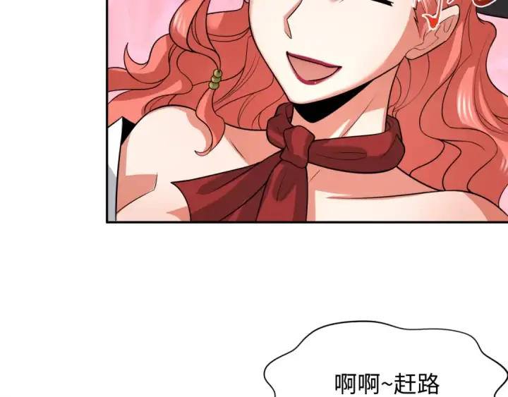 《全球诡异时代》第232话 林风拜师！图111