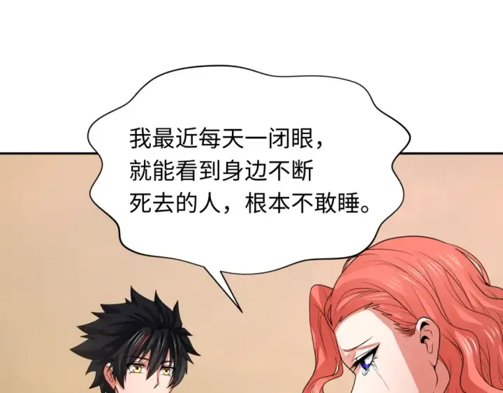 《全球诡异时代》第232话 林风拜师！图119