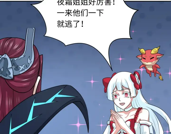《全球诡异时代》第232话 林风拜师！图12