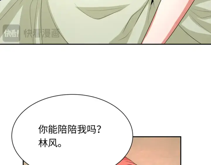 《全球诡异时代》第232话 林风拜师！图121