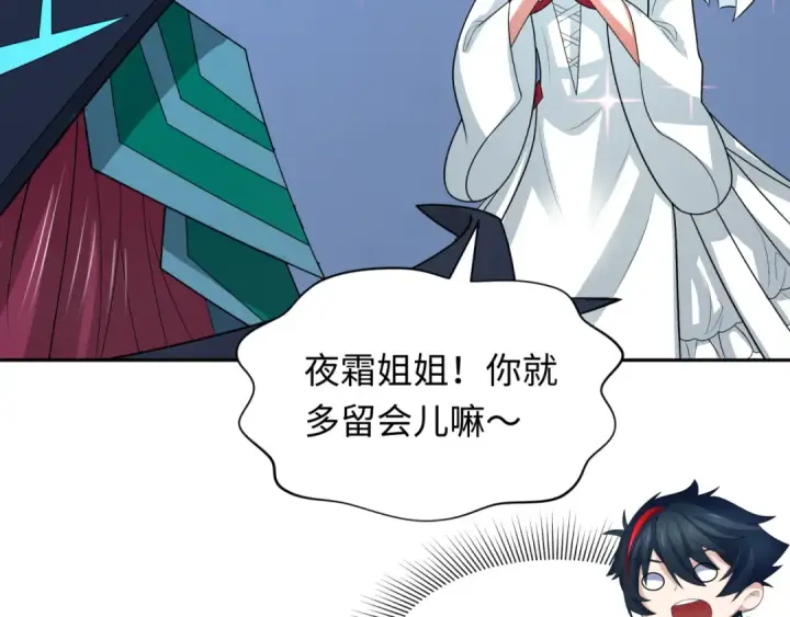 《全球诡异时代》第232话 林风拜师！图13