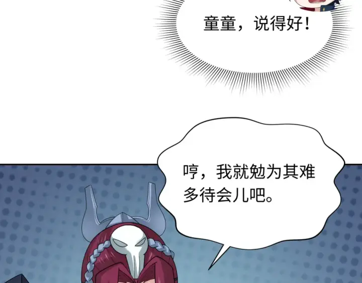 《全球诡异时代》第232话 林风拜师！图14