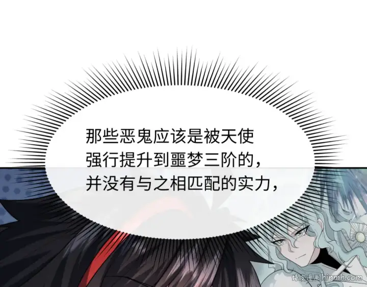 《全球诡异时代》第232话 林风拜师！图16