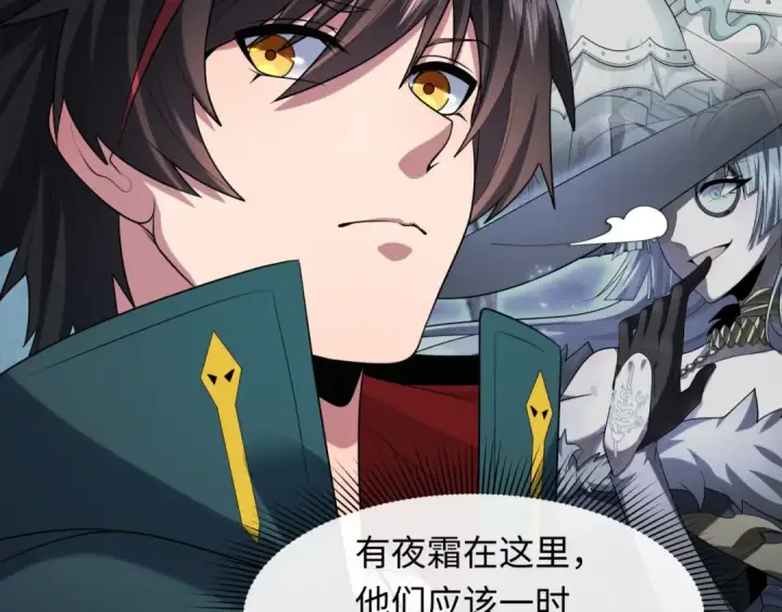 《全球诡异时代》第232话 林风拜师！图17