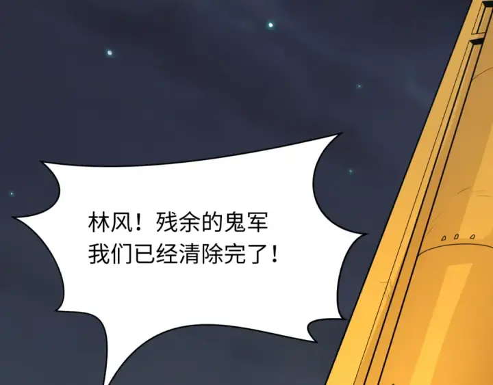 《全球诡异时代》第232话 林风拜师！图19
