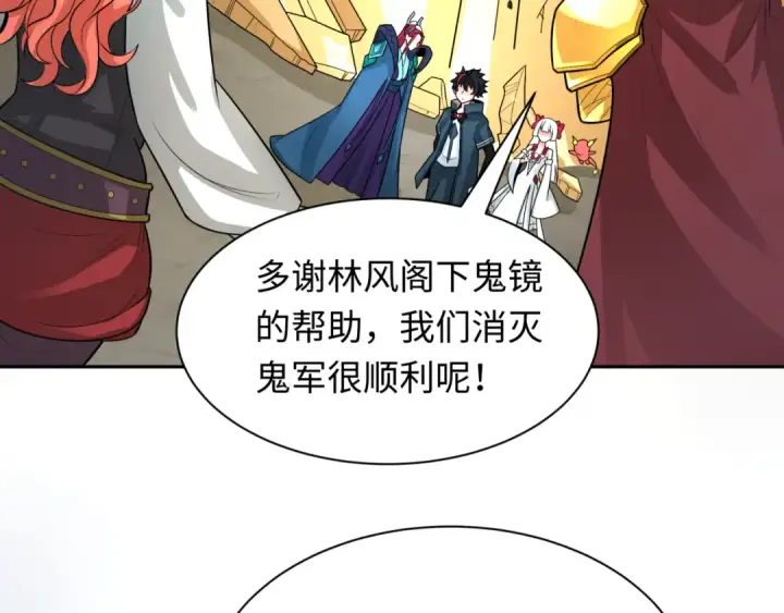 《全球诡异时代》第232话 林风拜师！图21