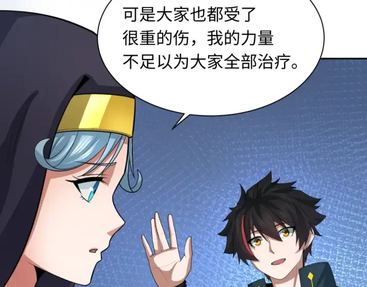 《全球诡异时代》第232话 林风拜师！图22