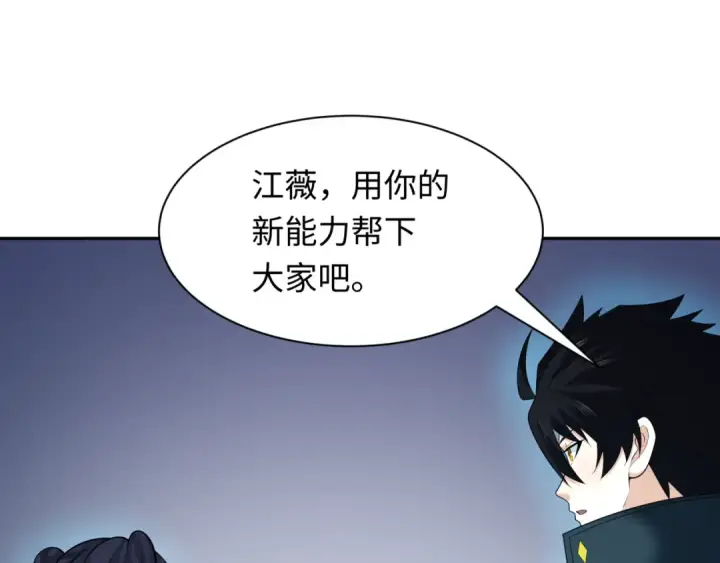 《全球诡异时代》第232话 林风拜师！图25