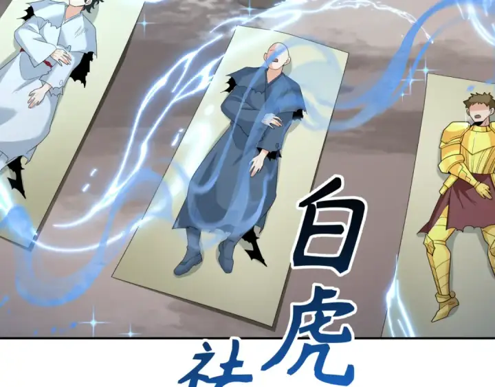 《全球诡异时代》第232话 林风拜师！图29