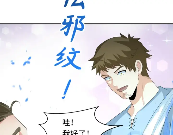 《全球诡异时代》第232话 林风拜师！图30