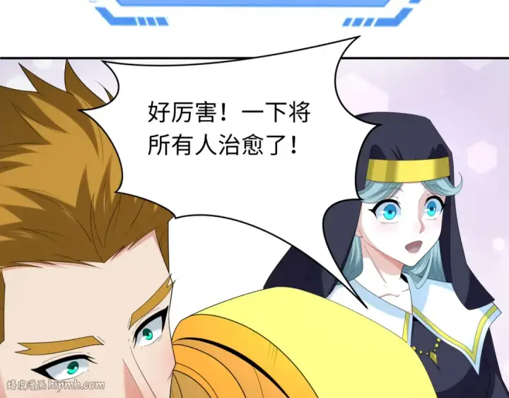 《全球诡异时代》第232话 林风拜师！图32