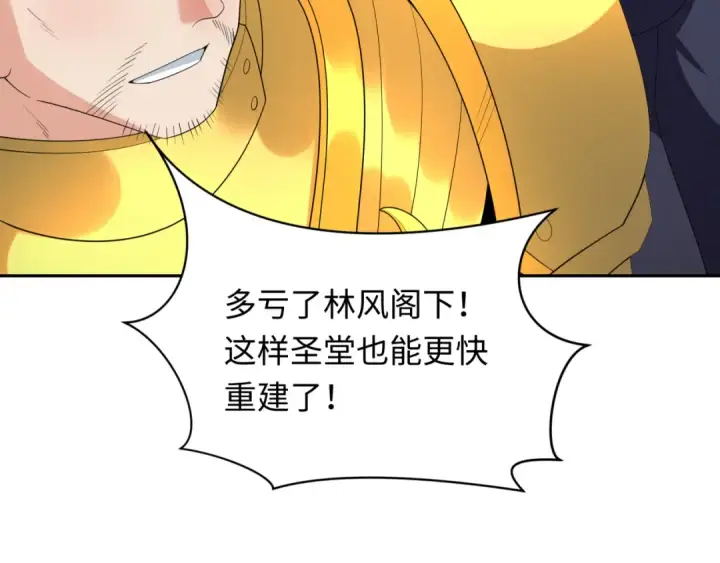 《全球诡异时代》第232话 林风拜师！图33