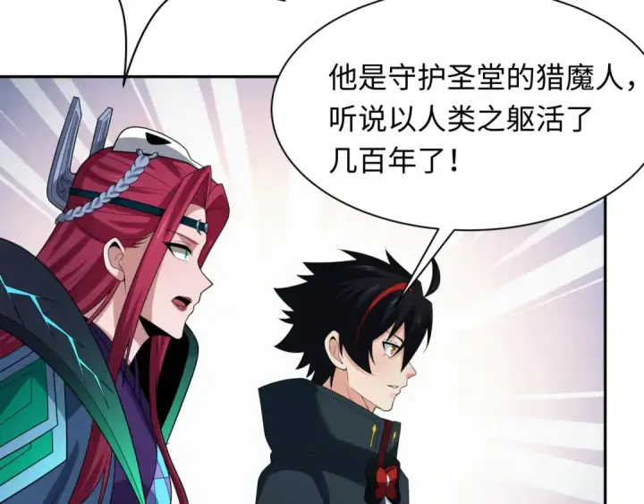 《全球诡异时代》第232话 林风拜师！图37
