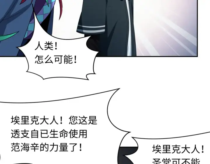 《全球诡异时代》第232话 林风拜师！图38