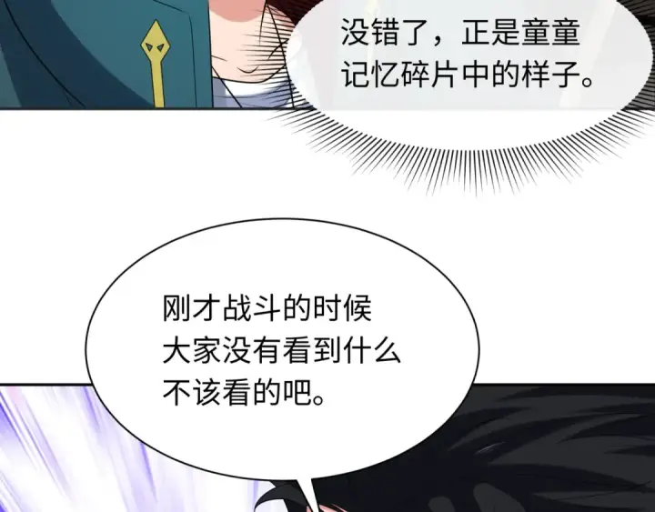 《全球诡异时代》第232话 林风拜师！图42
