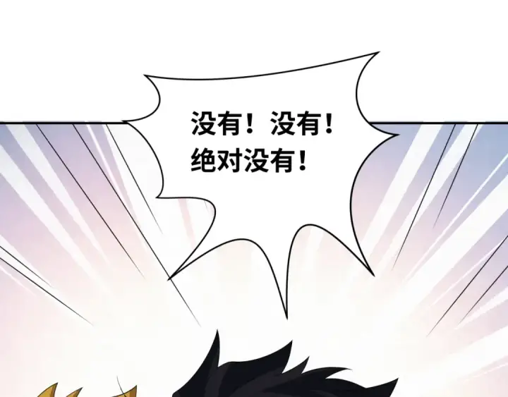 《全球诡异时代》第232话 林风拜师！图45