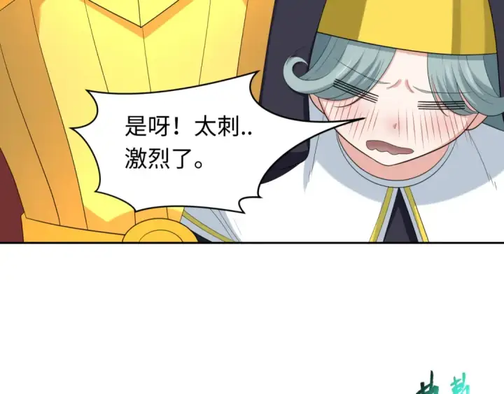 《全球诡异时代》第232话 林风拜师！图49