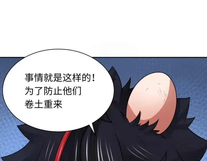 《全球诡异时代》第232话 林风拜师！图5
