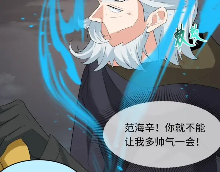 《全球诡异时代》第232话 林风拜师！图52