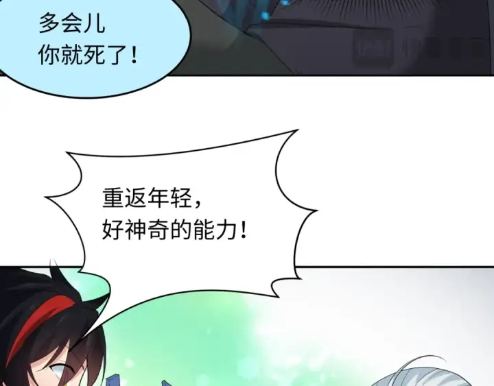《全球诡异时代》第232话 林风拜师！图53
