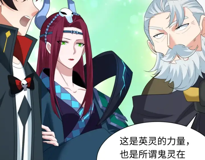 《全球诡异时代》第232话 林风拜师！图54